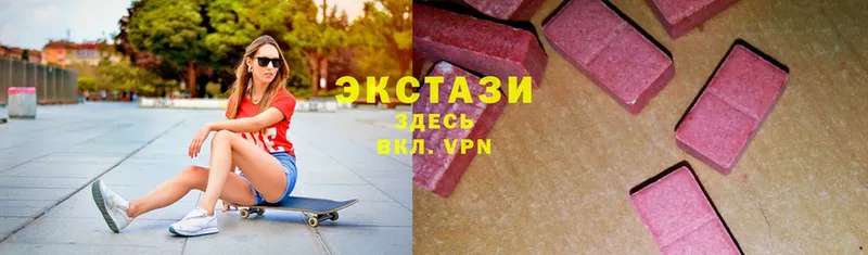 Экстази VHQ  Заозёрск 