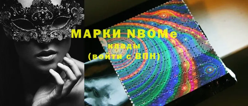 как найти закладки  Заозёрск  блэк спрут вход  Марки NBOMe 1500мкг 